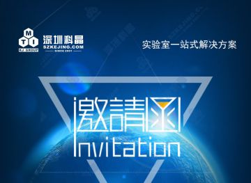 深圳科晶将深圳参加2019中国动力电池产业秋季峰会