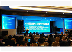 深圳科晶参加北京举办的2014年中国超级电容器年会暨成果展示会
