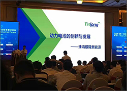深圳科晶参加2017第一届钛酸锂电池产业链专题讨论会
