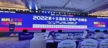 深圳科晶亮相第十五届高工锂电产业峰会