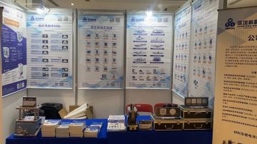 深圳科晶出席第四届高比能固态电池关键材料技术大会